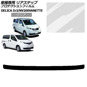 �v���e�N�V�����t�B���� ���A�X�e�b�v ���Y NV200�o�l�b�g�o���E���S�� 20�n ��� 2021�N07���` �N���A Protection film rear step