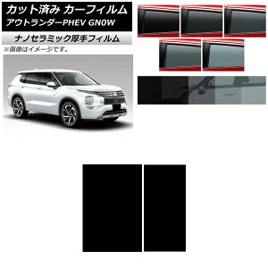 J[tB OH AEg_[PHEV GN0W 2021N12` T[t  UV fM Iׂ5tBJ[ AP-WF4N0211-S Car film