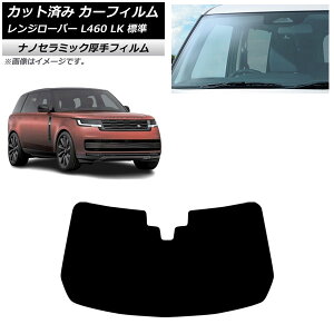 J[tB h[o[ W[o[ L460 W 2021N11` tgKX  UV fM AP-WF4N0422-FW Car film