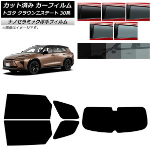 J[tB g^ NEGXe[g 30n 2025N03` AZbg(1^)  UV fM Iׂ5tBJ[ AP-WF4N0487-RDR1 Car film