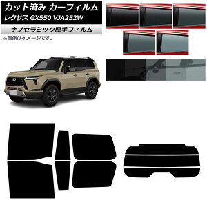 J[tB NTX GX VJA252W 2025N04` AZbg()  UV fM Iׂ5tBJ[ AP-WF4N0493-RDR3 Car film