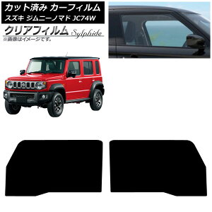 J[tB XYL Wj[m}h JC74W 2025N04` tghAZbg NAtB FGR900UV AP-WFFG0488-FD Car film