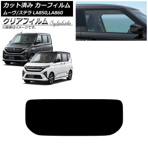 �J�[�t�B���� �X�o�� �_�C�n�c �X�e�� ���[�� LA850F/860F LA850/LA860S 2025�N06���` ���A�K���X(1���^) �N���A�t�B���� FGR3500 AP-WFFG0494-R1 Car film