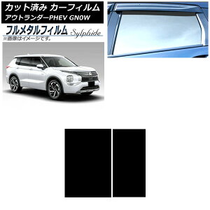 J[tB OH AEg_[PHEV GN0W 2021N12` T[t vCoV[KXp t^ AP-WFFM0211-S Car film