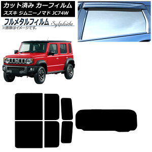 J[tB XYL Wj[m}h JC74W 2025N04` AZbg(1^) vCoV[KXp t^ AP-WFFM0488-RDR1 Car film