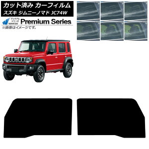 J[tB XYL Wj[m}h JC74W 2025N04` tghAZbg WINCOS v~A Iׂ6tBJ[ AP-WFHC0488-FD Car film