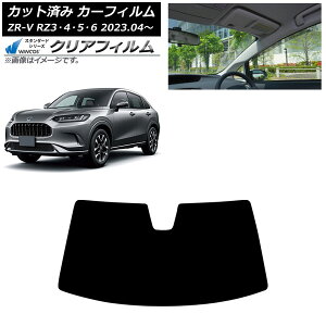 J[tB z_ ZR-V RZ3/4/5/6 2023N04` tgKX WINCOS NA IR90HD AP-WFHD0411-FW Car film