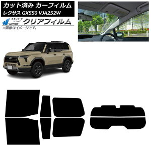 カーフィルム レクサス GX VJA252W 2025年04月〜 リアセット(分割) WINCOS クリア UV25HD AP-WFHD0493-RDR2 Car film