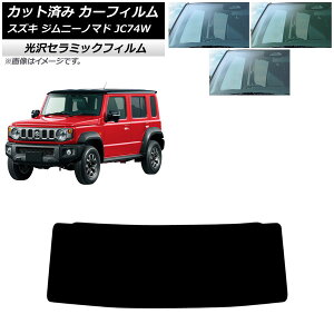 J[tB XYL Wj[m}h JC74W 2025N04` tgKX IR UV fM Iׂ3tBJ[ AP-WFIR0488-FW Car film