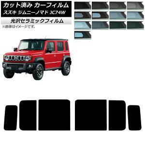 J[tB XYL Wj[m}h JC74W 2025N04` AhAZbg IR UV fM Iׂ13tBJ[ AP-WFIR0488-RD Car film