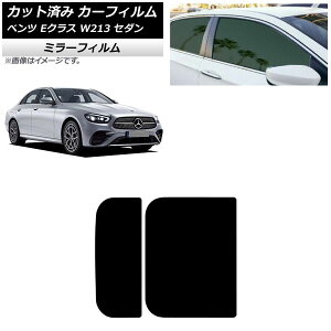 �J�[�t�B���� �����Z�f�X�E�x���c E�N���X W213 �Z�_�� 2016�N�` �T�����[�t �~���[�^�C�v AP-WFMF0041-S Car film