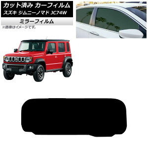 J[tB XYL Wj[m}h JC74W 2025N04` AKX(1^) ~[^Cv AP-WFMF0488-R1 Car film