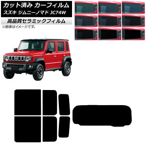 J[tB XYL Wj[m}h JC74W 2025N04` AZbg(1^) NC UV fM Iׂ9tBJ[ AP-WFNC0488-RDR1 Car film