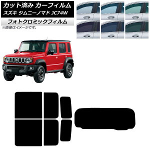 J[tB XYL Wj[m}h JC74W 2025N04` AZbg(1^) tHgN~bN O[7520 AP-WFPM0488-RDR1 Car film