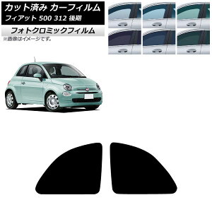 �J�[�t�B���� �t�B�A�b�g 500 312 ��� 2016�N01���`2024�N05�� ���A���� �t�H�g�N���~�b�N �u���[7025 AP-WFPM0491-RD Car film