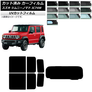 J[tB XYL Wj[m}h JC74W 2025N04` AZbg(1^) SK UV Iׂ13tBJ[ AP-WFSK0488-RDR1 Car film