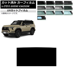 J[tB NTX GX VJA252W 2025N04` T[t SK UV Iׂ13tBJ[ AP-WFSK0493-S Car film