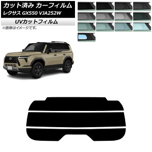 J[tB NTX GX VJA252W 2025N04` AKX() SK UV Iׂ13tBJ[ AP-WFSK0493-R3 Car film