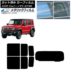 J[tB XYL Wj[m}h JC74W 2025N04` AZbg(1^) WINCOS ^bN SL18 AP-WFWM0488-RDR1 Car film