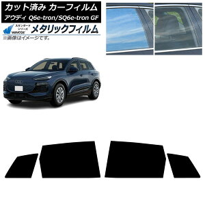 �J�[�t�B���� �A�E�f�B Q6 e-tron/SQ6 e-tron GF 2025�N04���` ���A�h�A�Z�b�g WINCOS ���^���b�N IR70HD AP-WFWM0498-RD Car film