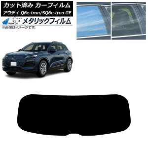 �J�[�t�B���� �A�E�f�B Q6 e-tron/SQ6 e-tron GF 2025�N04���` ���A�K���X(1���^) WINCOS ���^���b�N IR70HD AP-WFWM0498-R1 Car film