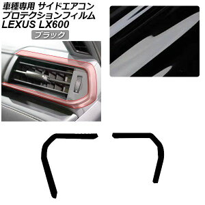 �v���e�N�V�����t�B���� ���N�T�X LX VJA310W LX600 2022�N01���` �u���b�N �T�C�h�G�A�R���g���� ���� �����F1�Z�b�g(���E) AP-PA0043-BK01 Protection film