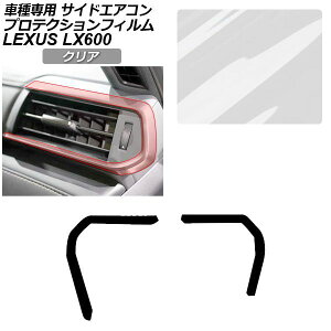 �v���e�N�V�����t�B���� ���N�T�X LX VJA310W LX600 2022�N01���` �N���A �T�C�h�G�A�R���g���� ���� �����F1�Z�b�g(���E) AP-PA0043-CL01 Protection film