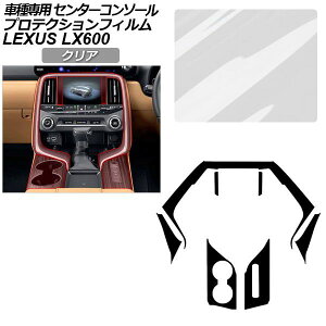 �v���e�N�V�����t�B���� ���N�T�X LX VJA310W LX600 2022�N01���` �N���A �Z���^�[�R���\�[�� ���� AP-PA0047-CL01 Protection film