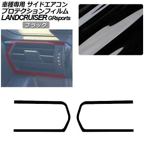 �v���e�N�V�����t�B���� �T�C�h�G�A�R���g�����p �g���^ �����h�N���[�U�[ VJA300W 2021�N08���` �u���b�N �����F1�Z�b�g(���E) AP-PA0036-BK01