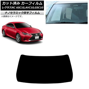 J[tB NTX RC ASC10,AVC10,GSC10 2014N10` tgKX  UV fM AP-WF4N0073-FW Car film