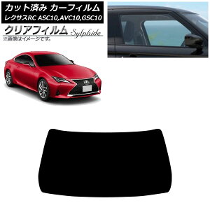 J[tB NTX RC ASC10,AVC10,GSC10 2014N10` tgKX NAtB FGR900UV AP-WFFG0073-FW Car film