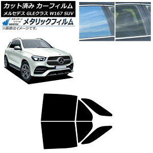 �J�[�t�B���� �����Z�f�X�E�x���c GLE�N���X W167 SUV 2019�N06���` ���A�h�A�Z�b�g WINCOS ���^���b�N SL18 AP-WFWM0507-RD Car film