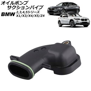 �I�C���|���v�T�N�V�����p�C�v BMW X5 F15 xDrive40e 2013�N�`2019�N Oil pump suction pipe