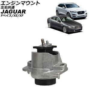�G���W���}�E���g �W���K�[ XF X260 2015�N�`2025�N ���E���� Engine mount