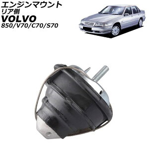 �G���W���}�E���g �{���{ S70 8B 2.0/2.0Turbo/2.3T-5/2.3Turbo/2.4/2.4Turbo/2.5/2.5Bifuel 1997�N�`2000�N ���A�� Engine mount