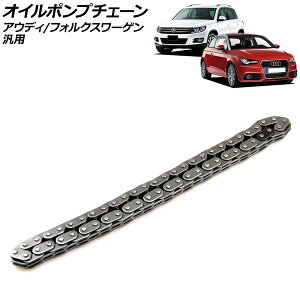 �I�C���|���v�`�F�[�� �A�E�f�B/�t�H���N�X���[�Q�� �ėp A1 A3 �e�B�O�A�� �Ȃ� AP-4T4651 Oil pump chain