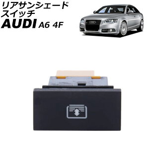 ���A�T���V�F�[�h�X�C�b�` �A�E�f�B A6 4F 2008�N�`2011�N AP-4T4663 Rear sunshade switch