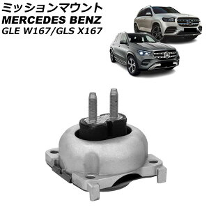 �~�b�V�����}�E���g �����Z�f�X�E�x���c GLE W167 GLE300d/GLE350d/GLE400d 4MATIC 2019�N�` Mission mount