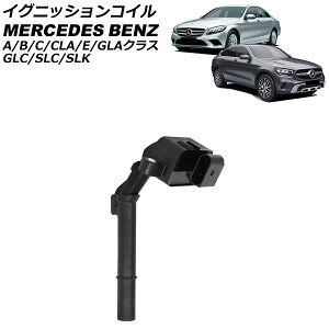 �C�O�j�b�V�����R�C�� �����Z�f�X�E�x���c C�N���X W204/W205/C205/A205 C180/C200/C250/C350 2007�N�`2022�N ignition coil