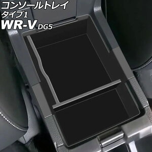 �R���\�[���g���C �z���_ WR-V DG5 2024�N03���` �u���b�N �^�C�v1 ABS�� AP-AS1118-T1 Console tray