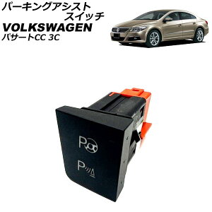 �p�[�L���O�A�V�X�g�X�C�b�` �t�H���N�X���[�Q�� �p�T�[�gCC 3C 2008�N�`2012�N AP-EC1072 Parking assist switch