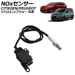 NOx�Z���T�[ �m�b�N�X�Z���T�[ �V�g���G��/�v�W���[ �ėp C3 308 3008 �Ȃ� AP-EC1111 sensor knocks