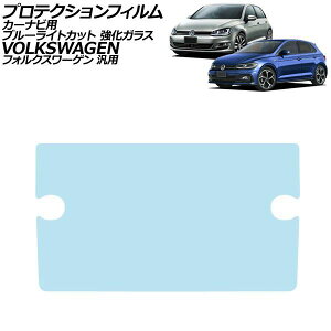 �v���e�N�V�����t�B���� �J�[�i�r�p �u���[���C�g�J�b�g �����K���X 8�C���` Discover Pro �t�H���N�X���[�Q�� �ėp �S���t �e�B�O�A�� �Ȃ� AP-IT1982-GLASS-BL For protection film car navigation