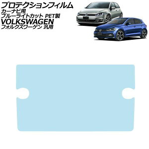 �v���e�N�V�����t�B���� �J�[�i�r�p �u���[���C�g�J�b�g PET�� 8�C���` Discover Pro �t�H���N�X���[�Q�� �ėp �S���t �e�B�O�A�� �|�� �Ȃ� AP-IT1982-PET-BL For protection film car navigation