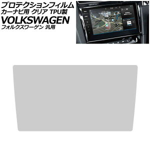 �v���e�N�V�����t�B���� �J�[�i�r�p �N���A TPU�� 9.2�C���` Discover Pro �t�H���N�X���[�Q�� �ėp �S���t �|�� �p�T�[�g �Ȃ� AP-IT1983-TPU-CL For protection film car navigation