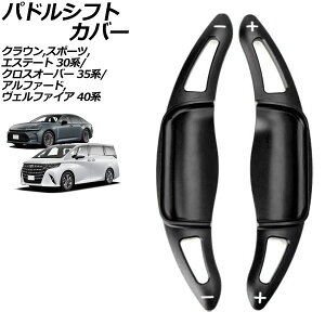 phVtgJo[ g^ NENXI[o[ 35n 2022N09` ubN A~ F1Zbg(2) Paddle shift cover