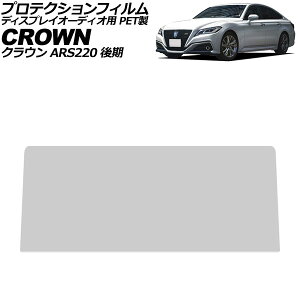 �v���e�N�V�����t�B���� �f�B�X�v���C�I�[�f�B�I�p �g���^ �N���E�� ARS220 ��� 2020�N11���`2022�N07�� �N���A 12.3�C���` PET�� AP-IT4608 Protection film for display audio