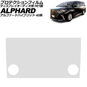 �v���e�N�V�����t�B���� �f�B�X�v���C�I�[�f�B�I�p �g���^ �A���t�@�[�h�n�C�u���b�h 40�n 2023�N06���` �N���A 9.8�C���` PET�� AP-IT4612 Protection film for display audio