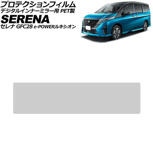 �v���e�N�V�����t�B���� �f�W�^���C���i�[�~���[�p ���Y �Z���i GFC28 e-POWER ���L�V�I�� 2022�N12���` �N���A PET�� AP-IT4682 Protection film for digital inner mirror