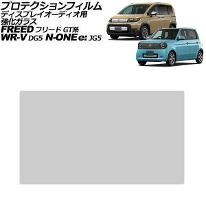 �v���e�N�V�����t�B���� �f�B�X�v���C�I�[�f�B�I�p �z���_ �t���[�h GT�n 2024�N06���` �N���A 8�C���` �����K���X Protection film for display audio